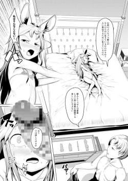 Page 52 of Hitodenashi no Kanojo - She who isn't human.