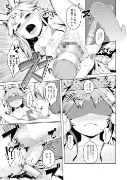 Page 56 of Hitodenashi no Kanojo - She who isn't human.