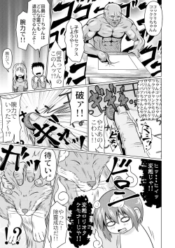 Page 151 of Okosama Basket