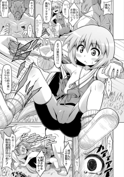 Page 31 of Okosama Basket