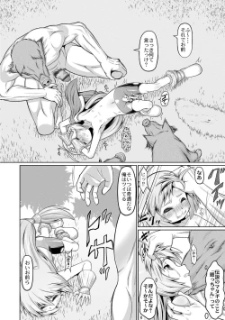 Page 38 of Okosama Basket