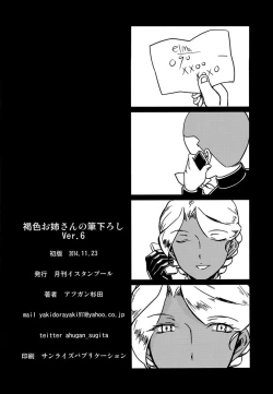 Page 21 of Kasshoku Oneesan no Fudeoroshi Ver. 6 | Brown Lady Takes His First Time Ver. 6