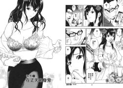 Page 15 of M no Anifu 1 | M的兄嫂1