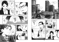 Page 16 of M no Anifu 1 | M的兄嫂1