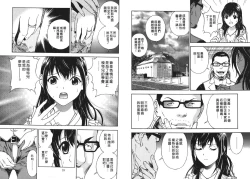 Page 19 of M no Anifu 1 | M的兄嫂1