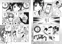 Page 41 of M no Anifu 1 | M的兄嫂1