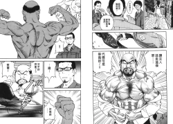 Page 70 of M no Anifu 1 | M的兄嫂1