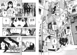 Page 71 of M no Anifu 1 | M的兄嫂1