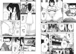 Page 75 of M no Anifu 1 | M的兄嫂1