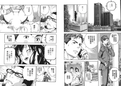 Page 84 of M no Anifu 1 | M的兄嫂1