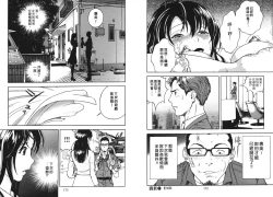 Page 88 of M no Anifu 1 | M的兄嫂1