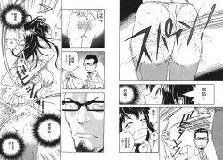 Page 95 of M no Anifu 1 | M的兄嫂1