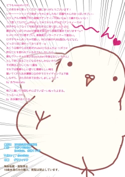 Page 14 of Shinymas Haramase Shuukai Play