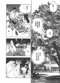 Page 121 of M no Anifu 2 | M的兄嫂2