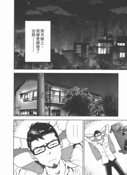Page 125 of M no Anifu 2 | M的兄嫂2