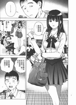 Page 128 of M no Anifu 2 | M的兄嫂2