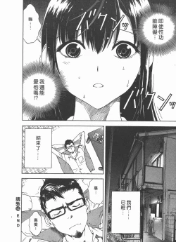 Page 141 of M no Anifu 2 | M的兄嫂2