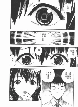 Page 143 of M no Anifu 2 | M的兄嫂2