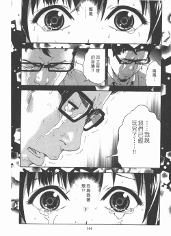 Page 145 of M no Anifu 2 | M的兄嫂2