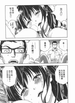 Page 156 of M no Anifu 2 | M的兄嫂2