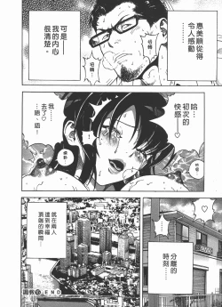 Page 163 of M no Anifu 2 | M的兄嫂2