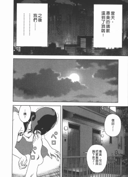 Page 183 of M no Anifu 2 | M的兄嫂2