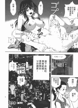 Page 207 of M no Anifu 2 | M的兄嫂2