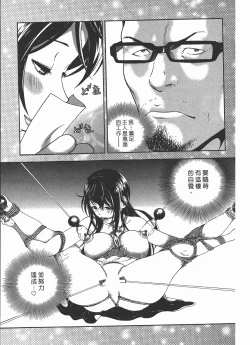 Page 24 of M no Anifu 2 | M的兄嫂2