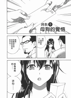 Page 3 of M no Anifu 2 | M的兄嫂2