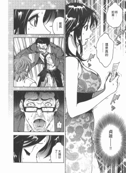 Page 85 of M no Anifu 2 | M的兄嫂2