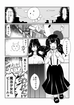 Page 2 of Mahou Shoujo Sayuri