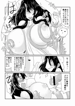 Page 5 of Mahou Shoujo Sayuri