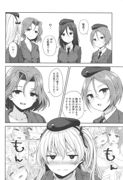 Page 3 of Shimada-ryuu Bokoniedou 2