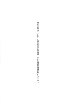 Page 205 of Chounyuu Daifungoku | Prison of Huge, Spouting Tits