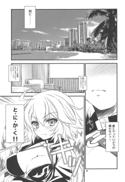 Page 4 of Waga Honoo de Oborejininasai