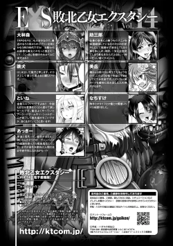 Page 137 of Haiboku Otome Ecstasy Vol. 14