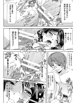 Page 18 of Haiboku Otome Ecstasy Vol. 14