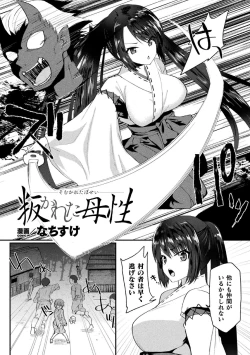 Page 98 of Haiboku Otome Ecstasy Vol. 14