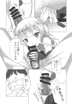 Page 10 of Ajax-sama datte H Shitai!