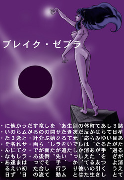 Download BREAK ZEBRA