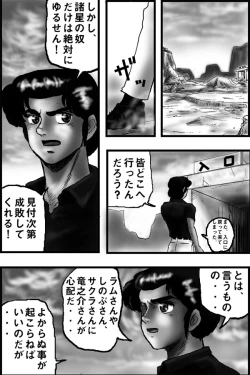 Page 25 of BREAK ZEBRA 2