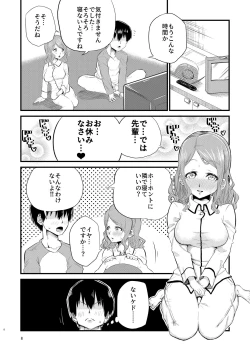Page 7 of Nebusoku na Sae-chan