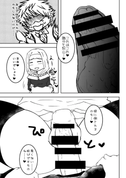 Page 9 of FGOふたなりキアラ×アンデルセン漫画