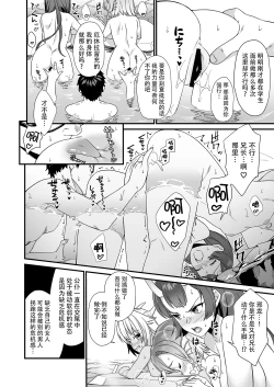 Page 28 of Enjo Kouhai 7