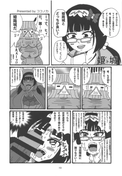 Page 10 of Nekomataya C95 Omakebon