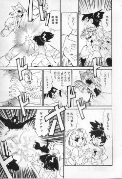 Page 115 of Ingyaku Kemono Youentai Magyou