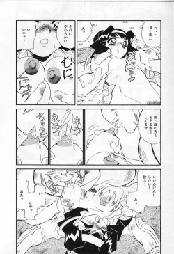 Page 128 of Ingyaku Kemono Youentai Magyou