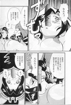 Page 19 of Ingyaku Kemono Youentai Magyou