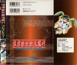 Page 2 of Ingyaku Kemono Youentai Magyou