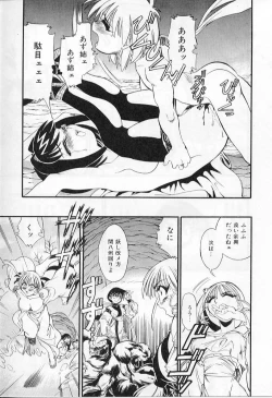 Page 43 of Ingyaku Kemono Youentai Magyou